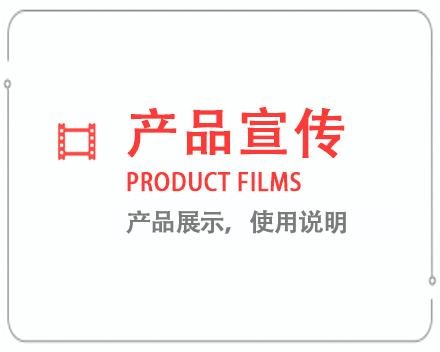 六安产品宣传片 